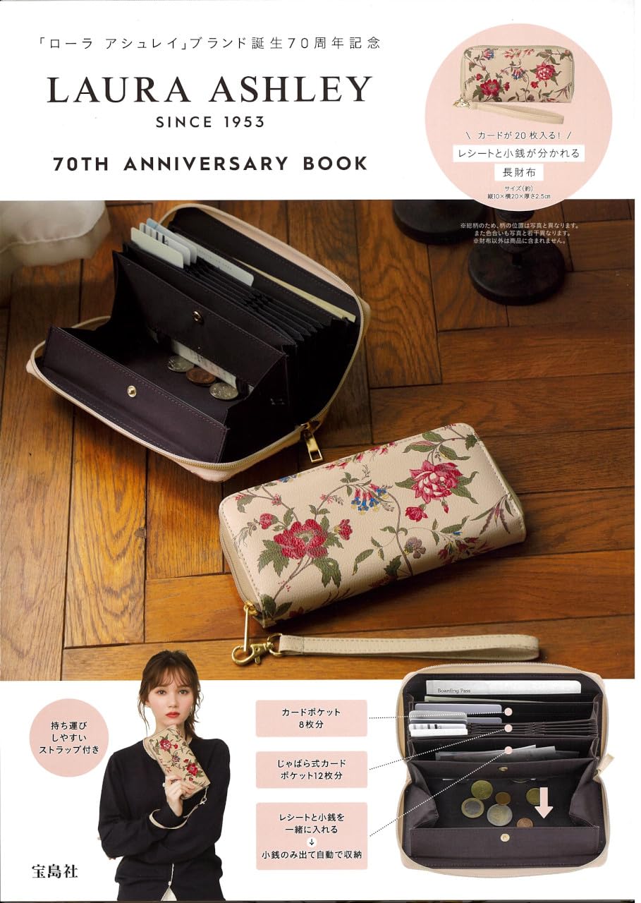 LAURA ASHLEY 70週年紀念單品